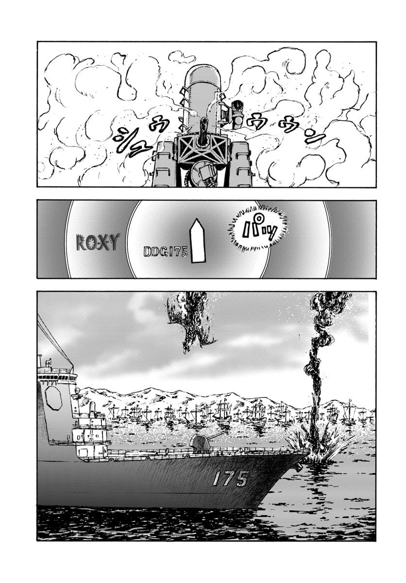 Nihonkoku Shoukan Chapter 06 Gambar 24